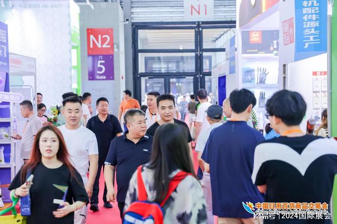 百货会（118届日用百货商品交易会）尊龙凯时人生就是搏平台2025上海(图1)