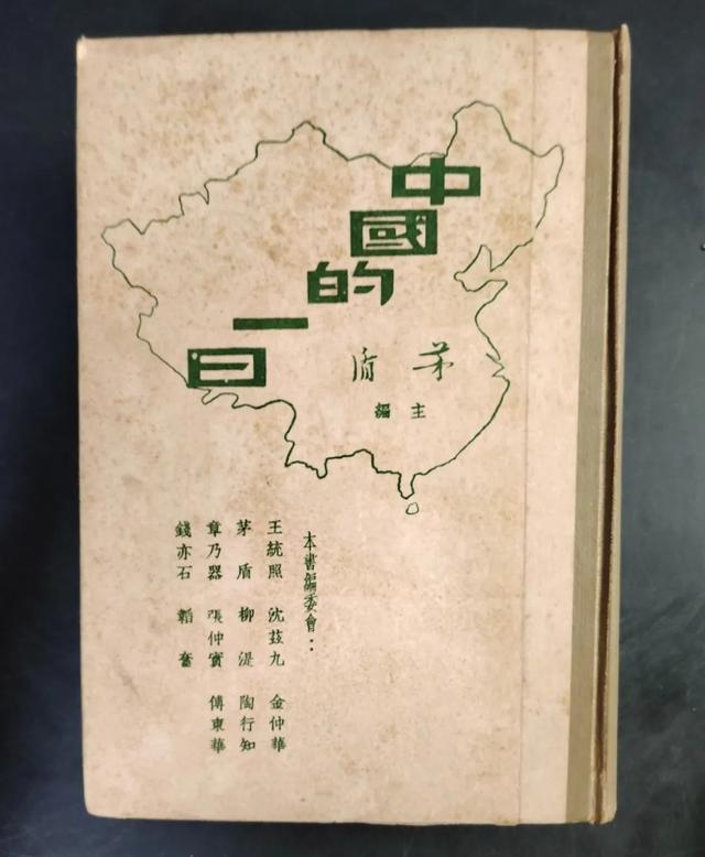 20世纪30年代的日常生活叙事与国族想象尊龙凯时新版APP中国的一日一日的中国：(图1)