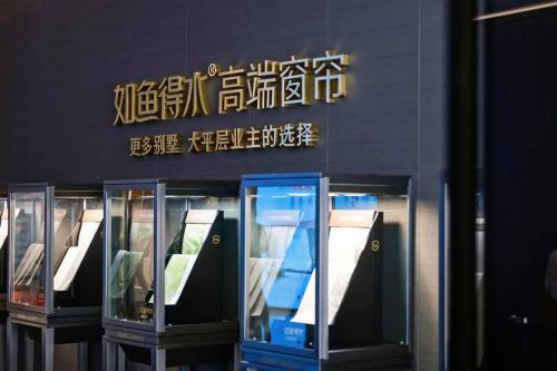 正热如鱼得水强势领先助力加盟商稳定盈利尊龙凯时新版APP布艺窗帘品牌加盟市场(图3)