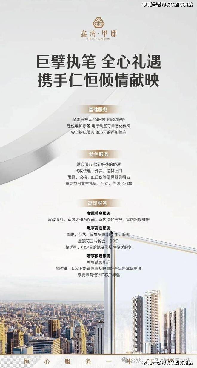 首页网站-2025楼盘测评-​售楼处欢迎您_最新房价户型凯时尊龙人生就是博鑫湾甲邸售楼处电话-杨浦​鑫湾甲邸-(图7)