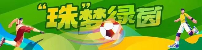 年高考定了！ 早安 珠海尊龙凯时网广东2025(图11)